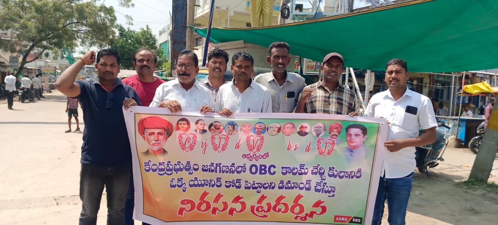 కేంద్ర ప్రభుత్వం జనగణన లో ఓబీసీ కాలం చేర్చి కులానికి ఒక యూనిట్ కోడ్ పెట్టాలని డిమాండ్ చేస్తూ నిరసన ప్రదర్శన